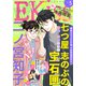 EKiss 2024年5月号 （2024年3月25日発売）（講談社） [電子書籍]
