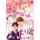 デザート 2024年5月号（2024年3月23日発売）（講談社） [電子書籍]
