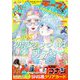 Cheese！【電子版特典付き】 2024年5月号（2024年3月23日発売）（小学館） [電子書籍]