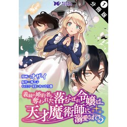 ヨドバシ.com - 【期間限定閲覧 無料お試し版 2024年4月7日まで】義妹