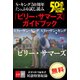 S・キング50周年たっぷり試し読み 「ビリー・サマーズ」ガイドブック（文藝春秋） [電子書籍]