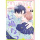 mimosa vol.42（リイド社） [電子書籍]