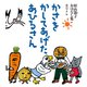 かさをかしてあげたあひるさん（福音館書店） [電子書籍]