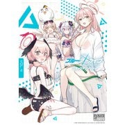 ブルーアーカイブ コミックアンソロジー VOL.4（一迅社） [電子書籍]