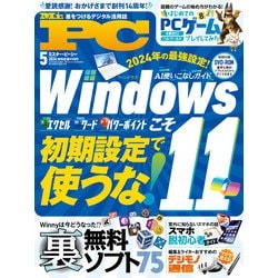ヨドバシ.com - Mr.PC （ミスターピーシー） 2024年5月号（晋