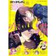 月刊ビッグガンガン 2024 Vol.05（スクウェア･エニックス） [電子書籍]