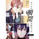 すべての瞬間は君だった（フルカラー）【特装版】 3（ソルマーレ編集部） [電子書籍]