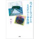 ユッキーとフッチーのミステリー事件簿（文芸社） [電子書籍]