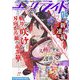 コミックライド2024年4月号（vol.94）（マイクロマガジン社） [電子書籍]