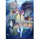 とある魔術の禁書目録外伝 とある科学の超電磁砲（19）（KADOKAWA） [電子書籍]