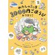 わたしの1ヶ月1000円ごほうび（2）（KADOKAWA） [電子書籍]