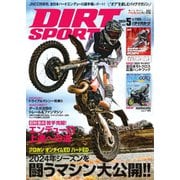 ダートスポーツ 2024年5月号（造形社） [電子書籍]