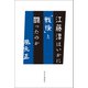 江藤淳はいかに「戦後」と闘ったのか（中央公論新社） [電子書籍]