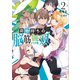 荷物持ちの脳筋無双2（講談社） [電子書籍]