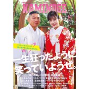 KAMINOGE147（玄文社） [電子書籍]