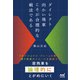 ダイレクト向かい飛車こそが合理的な戦法である（マイナビ出版） [電子書籍]