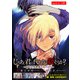 じゃあ、君の代わりに殺そうか？～プリクエル【前日譚】～（話売り） ♯32（秋田書店） [電子書籍]