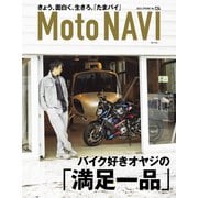 MOTO NAVI No.124（トウキョウフラッガー ブック） [電子書籍]