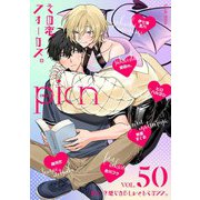 comic picn vol.50（ジーオーティー） [電子書籍]