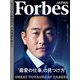 ForbesJapan  2024年5月号（リンクタイズ） [電子書籍]
