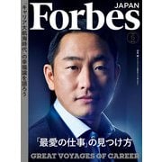 ForbesJapan  2024年5月号（リンクタイズ） [電子書籍]