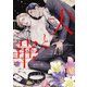 犬と華1（分冊版）（MUGENUP） [電子書籍]