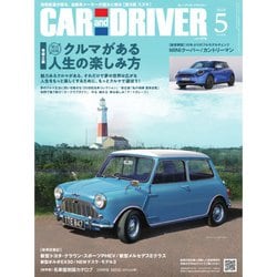 ヨドバシ.com - CAR and DRIVER(カーアンドドライバー) 2024年5月号 