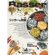 Basser（バサー） 2024年5月号（つり人社） [電子書籍]