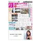 健康ジャーナル 456（太陽エージェンシー） [電子書籍]