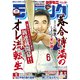 モーニング 2024年17号 （2024年3月28日発売）（講談社） [電子書籍]