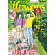 月刊flowers 2024年5月号（2024年3月28日発売）【電子版特典付き】（小学館） [電子書籍]