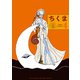 ちくま 2024年4月号（No.637）（筑摩書房） [電子書籍]