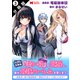 ハズレスキル「添い寝」が覚醒し、僕が最強ハーレムを築くまで ～密着添い寝で願望解放！？誘惑されまくって困ってます！！～（コミック） 分冊版 ： 3（双葉社） [電子書籍]