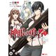 神眼の勇者（コミック）分冊版 ： 55（双葉社） [電子書籍]