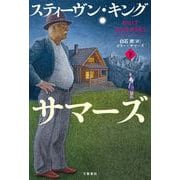 ビリー・サマーズ 下（文藝春秋） [電子書籍]