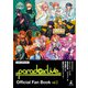 Paradox Live Official Fan Book vol.2（幻冬舎） [電子書籍]