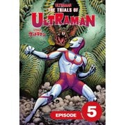 ザ・トライアルズ・オブ・ウルトラマン（分冊版5）（小学館集英社プロダクション） [電子書籍]