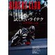 RIDERS CLUB 2024年5月号 No.601（実業之日本社） [電子書籍]
