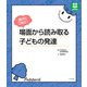 遊びにつなぐ！ 場面から読み取る子どもの発達（中央法規出版） [電子書籍]