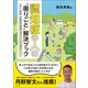 認知症の人の“困りごと”解決ブック 本人・家族・支援者の気持ちがラクになる90のヒント（中央法規出版） [電子書籍]