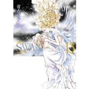 SWAN ―白鳥― 愛蔵版 13（平凡社） [電子書籍]