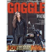 GOGGLE 2024年5月号（モーターマガジン社） [電子書籍]