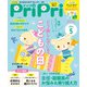 PriPri プリプリ 2024年5月号（世界文化社） [電子書籍]