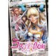 コスは淫らな仮面～オートクチュール～（話売り） ♯20（秋田書店） [電子書籍]