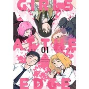 ガールズ・アット・ジ・エッジ 1【電子版限定特典付き】（ジーオーティー） [電子書籍]