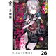 怪鼠一見帳・花札 26【分冊版】（ジーオーティー） [電子書籍]
