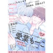 Trifle by 花とゆめ 10号（白泉社） [電子書籍]