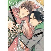 長くも短き恋の話【電子特典付き】（KADOKAWA） [電子書籍]