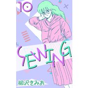 SEWING 10（CoMax） [電子書籍]