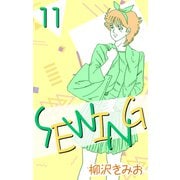 SEWING 11（CoMax） [電子書籍]